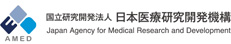 AMED 国立研究開発法人 日本医療研究開発機構